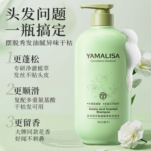 
Amalisa shampoo for men and women (oil control, fluffy, anti-dandruff, anti-itching and itchy shampoo, long-lasting fragrance) 780g