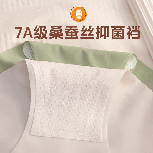 都市丽人无痕内裤女士桑蚕丝棉抗菌不夹臀女生春夏季薄款瑜伽运动三角短裤