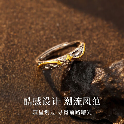 周百福【1000+门店】银孤星戒指男士高级感自律轻奢指环生日送男友礼物
