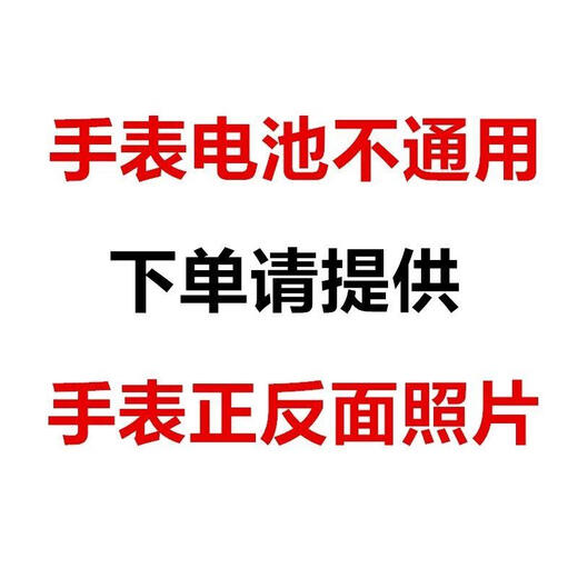挚赫格适用迪士尼手表电池米奇 史努比卡通儿童手表瑞士纽扣364电子377 MK-15052
