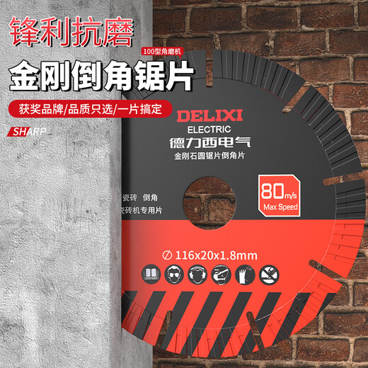 DELIXI ELECTRIC chamfering cutting blade chamfering machine special ceramic tile 116 desktop water jet 45 degree all-ceramic rock plate straight cutting electric saw blade King Kong chamfering blade 116x20x1.8 1 piece + gloves