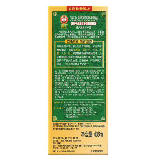 The Kingdom of the Kingdom of Arborist Orchidaceae Ginseng Essence nourishing hair growth and anti-loss shampoo 408ml*2+ travel package 80ml*2