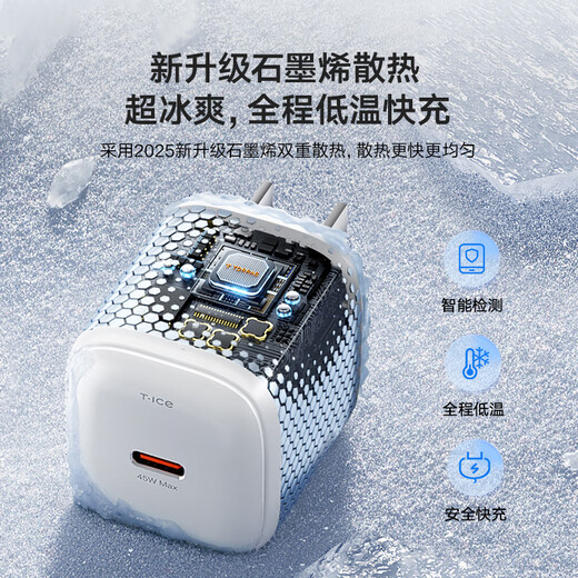 
Tulas [official authentic] 45W small ice cube Turbo Apple 16 charger iPhone 16 ProMax gallium nitride set Plus plug adapted to original fast charging cable white