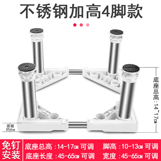 Washing machine base stainless steel raised pad height stand fully automatic roller adjustable stand refrigerator ice machine stand 4-legged stand total height 24-27cm gray