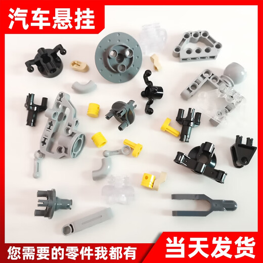 语森忆发动机引擎兼容乐高汽车改装变速箱避震配件积木零件保时捷小颗粒 11950/2销孔转向轮毂4个