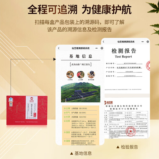 仙芝楼破壁灵芝孢子粉 孢子灵芝提取物胶囊 增强免疫力保健品送礼礼品 1盒 48g 提取物胶囊礼盒