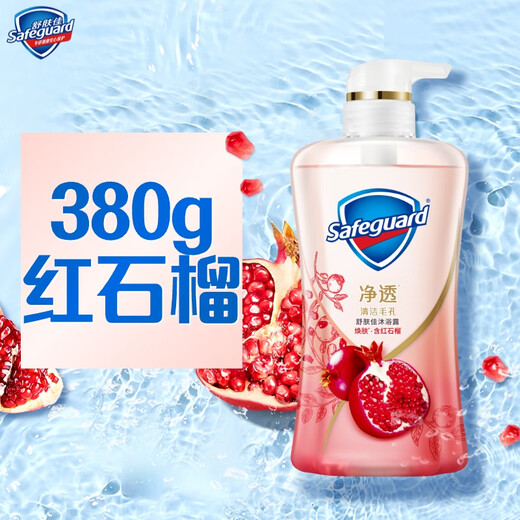Safeguard Shower Gel with Red Pomegranate Fragrance 380g Contains Fruity Acid and Long-Lasting Fragrance Same Style as Wang Chuqin