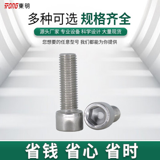 XMSJ Dongming 316 Edelstahlbecher Hexagon Schraube Din912 Bolzen M3m4m5m6m8m12 4*12200 Stücke