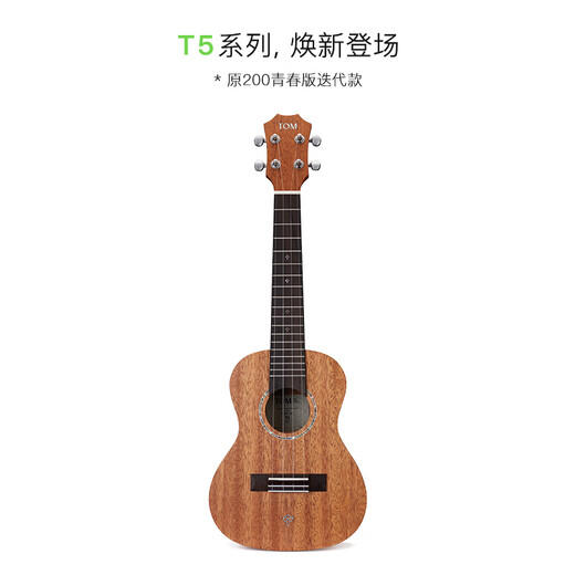 TOMT5/T5S Vancouver Ukulele Anfänger kleine Gitarre 23-Zoll-Studenten Männer und Frauen T5 Elektrische Box Carbon Strings, Vancouver 21-Zoll