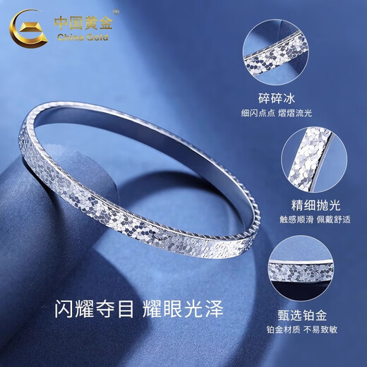 China Gold (CHINA GOLD) PT950 Platinum Crushed Ice Bracelet Women's New Versatile Simple Valentine's Day Birthday Gift for Girlfriend and Wife 52 Rings Platinum Crushed Ice Bracelet About 15.6g