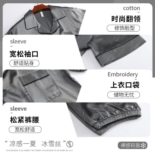 莫莲娜睡衣男士家居服新款夏季冰丝短袖短裤薄款男生春秋青少年家居服套 冰丝6627 L (170) 建议体重100-13