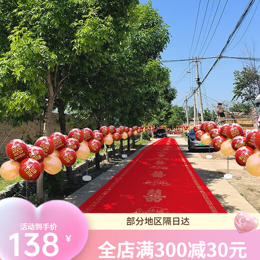 礼&行婚礼迎宾路引风车结婚气球路引农村路边装饰气球婚庆婚礼现场布置 【路边款】红金气球引路(布置50-