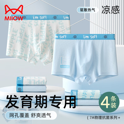 Catman youth underwear male development period junior high school students big boys fat boys modal ice silk boxer briefs summer