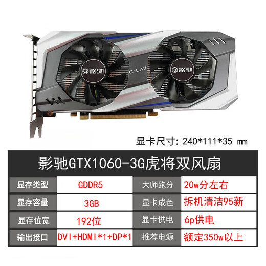 GALAXY 3G 6G 1050TI 4G 8g 1660 2060SUPER computer second-hand graphics card GALAXY GTX1060 6G Snapdragon