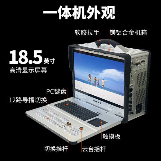 嘉视影导播台9900ultra切换台直播一体机微课慕课录制高清4K虚拟演播室多机位多平台直播赛事导播台 9900ultra(高清4路)