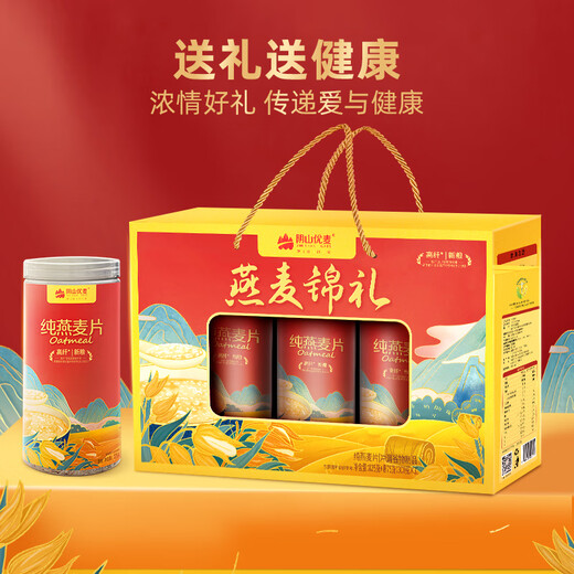 Yinshan Youmai instant oatmeal gift box holiday gift for elders and middle-aged and elderly people health gifts nutritious breakfast meal replacement gifts gifts for oatmeal gifts 825g*1 box