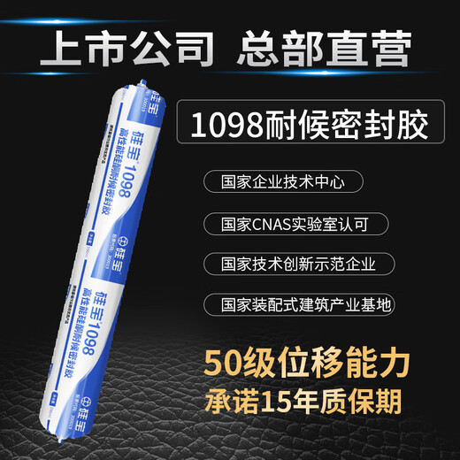 
Silicon 1098 high-performance silicone sealant sunroom leakproof curtain wall building waterproof weathering glass glue gray 1098 sealant 590ml-gray