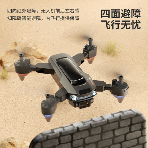 之宋【官方】入门级避障无人机高清航拍飞行器遥控直升飞机小学生儿童 8K高清光流定位Star2光流版 智 送1电共6电专用收纳包+配件包+