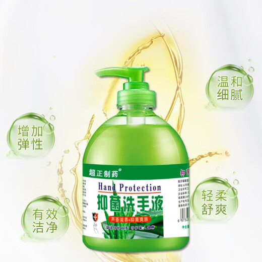Chaozheng Pharmaceutical Fragrance Antibacterial Hand Sanitizer 500g Clean and Moisturizing Children's Home Pack - Aloe Vera Hand Sanitizer 500ml*1