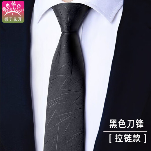 栀子花开  领带男士领带8CM免打结拉链式正装商务职业新郎一拉得懒人西装 款式033-纯黑色