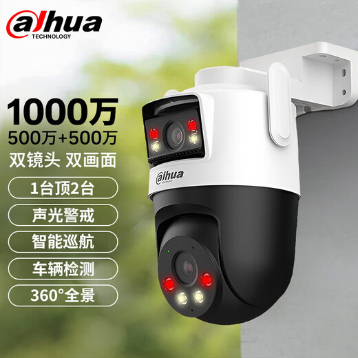 dahua大华无线摄像头双目1000万全彩夜视360度全景无死角室内外手机远程语音对讲P10A-E2IL无卡