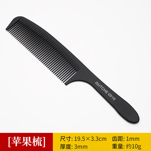佰萃莱理发梳子美发店木梳男女疏密齿尖尾梳钢针耐高温梳造型师工具3把