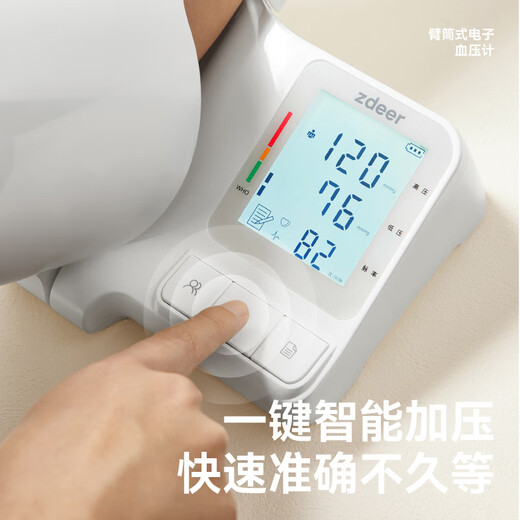 血压计 测量仪家用高精准医院专用臂桶式医用高血压左点 CH-S693L臂筒式 【院线款】柯式音法+示波法