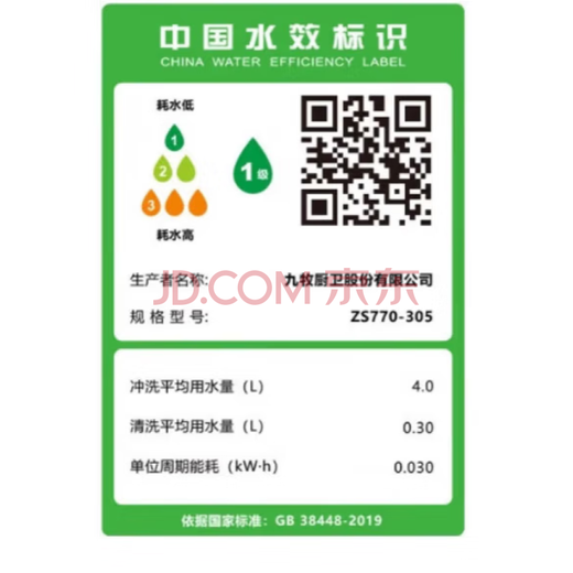 九牧 JOMOO【女士专属】私处清洗智能马桶坐便器全自动一体式家用前置双喷杆 826简配款(无清洗烘干-无紫外线) 300mm