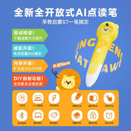 Quway Culture (Quway) Quway Culture Children's Point Reading Pen S7 Early Education Voice Chinese and English Bilingual Stories General English Pinyin Learning Machine S7-Chinese Pinyin Learning Machine S7-Chinese Pinyin Transmission 26 Volume Package 3-8 Years Old
