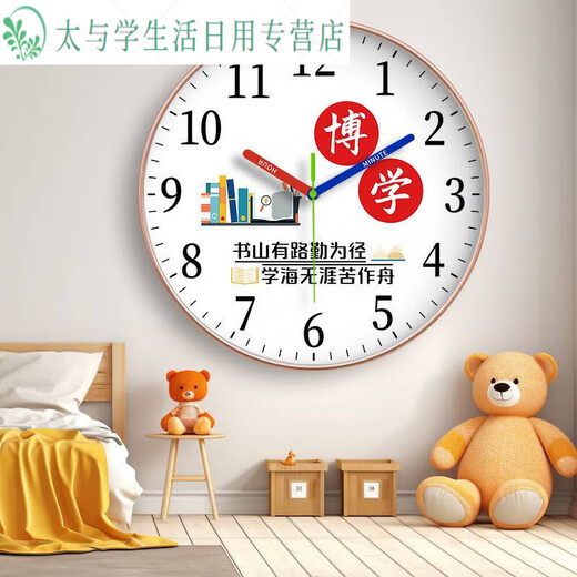 挂钟坚持励志学习儿童学生客厅书房家用卧室教室钟表挂墙时钟 勤学CH7029金框 10英寸(直径25.5厘米)