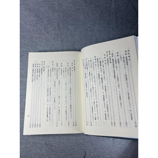 正版 中医学概论 出版社: 志远 作者: 杨维杰 出版日: 2023/11/01 : 精装 页数: 701