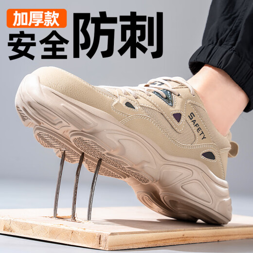 卫尔盾劳保鞋男夏季透气防砸钢包头防刺穿超轻便软底工作安全鞋F123 44