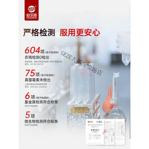 
Xianzhilou [big package] Wuyi Xianzhi Broken Wall Ganoderma lucidum spore powder organic flagship official gift box half a year quantity] 90 bags * 4 boxes (2 boxes for free 30