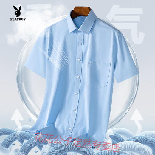 花花公子夏季冰丝短袖衬衫男士2025薄款商务休闲韩版衬衣修身免烫正装上衣 DX6630 38