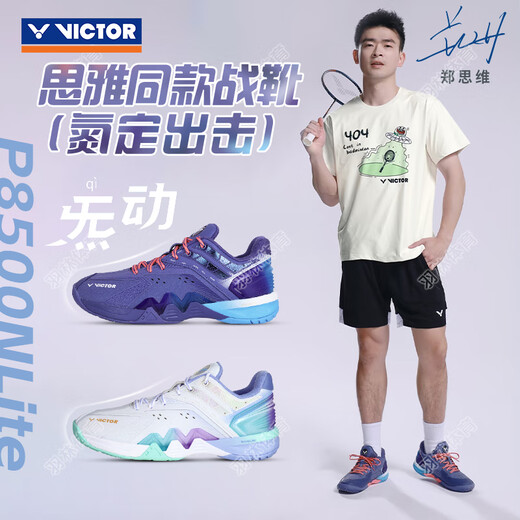 VICTOR's new victory badminton shoes are non-slip, wear-resistant and stable 8500 8500NL AT distilled white/blue purple 41 (265mm)