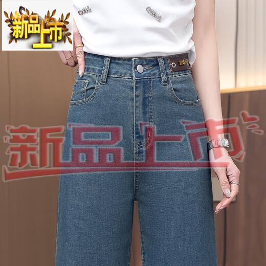 Nuevos jeans de patas ancho de verano 2025 delgada de 7 puntos rectas delgadas de tamaño mediano 869 pantalones azules tela ordinaria l 29 tamaño dos pies dos 110-120Jin [Jin iguala 0.5 kg] desgaste