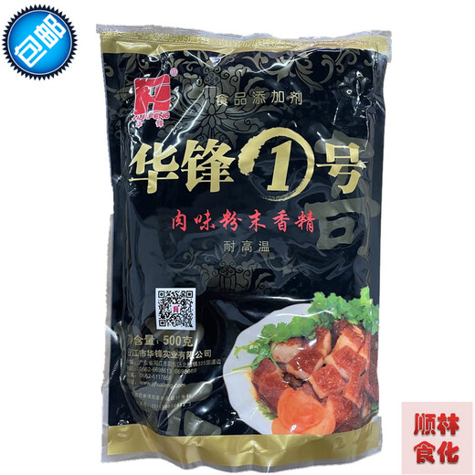 肉味粉末香精 HF3899 500g浓缩鲜香粉 肉制品增香牛肉汤调料 型号HF3899