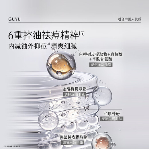 Guyu [same as Wang Anyu] Men's Cleansing Milk Set Gift Box, Oil Control, Acne Removal, Hydrating and Moisturizing for Boys