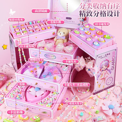 
Qizhi Chuangxiang Girl Toys Diy Handmade Jewelry Box Children's Manicure Hairpin Beads Birthday Gifts