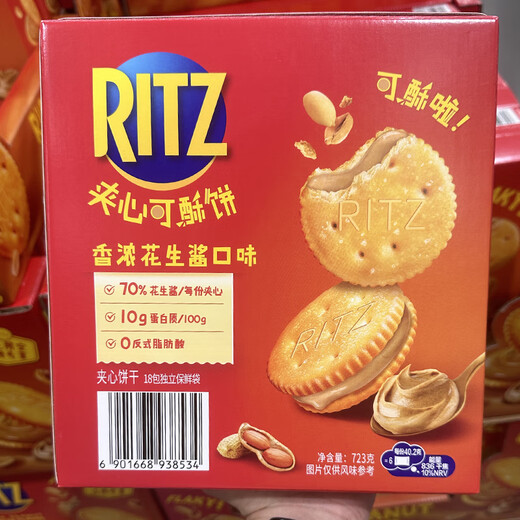 Сэм купить Ritz сушеные арахисовые масла соленый сладкий и хрустящий независимые упаковки закуски 723 г сэндвич с бутерброд