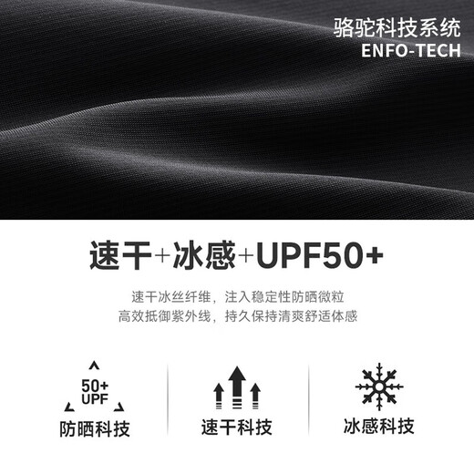 骆驼（CAMEL）冰感防晒运动裤男速干透气弹力休闲裤子 J15BA6L6048 幻影黑 XL