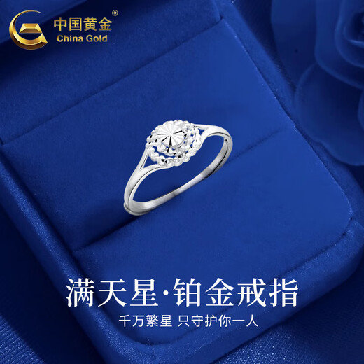 China Gold (CHINA GOLD) Gypsophila Ring for Women pt950 Platinum Ring Opening Adjustable Ring Wedding and Birthday Gift for Girlfriend Gypsophila Platinum Ring About 2.3g