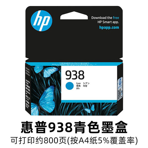 Original HP HP 938 Tintenpatrierte OJ9110B 9120 9130 9720 9730 Druckertinte vier Farben HP 938 Gelb 800 Seiten (ohne Rechnung)