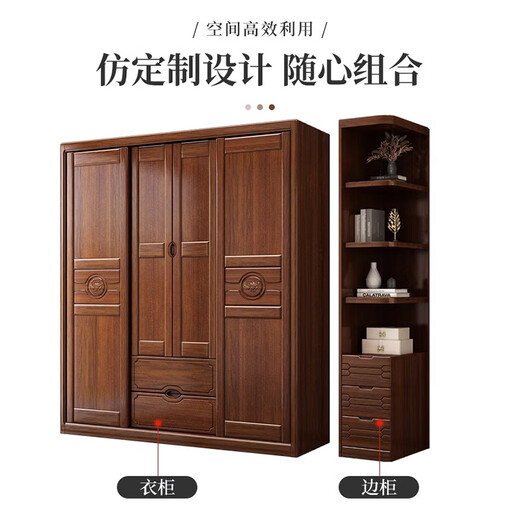 
Youkaji walnut solid wood wardrobe modern Chinese sliding door four-door multi-functional large wardrobe 829# Four door + side + top