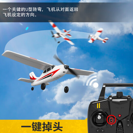 欧兰斯塞斯纳三通道遥控飞机固定翼航模教练机滑翔机泡沫机入门新手系列 15分钟续航塞斯纳180毫安 RTF整机版官方标配（单块电池）