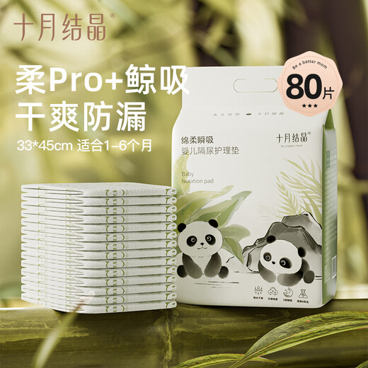 October Crystal Baby Diaper Pad Baby Disposable Diaper Pad Nursing Pad Disposable Sheets Cost-Effective M80 Tablets 33*45cm