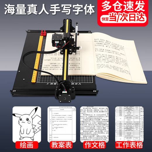 林雷智能自动写字机器人仿手写模仿笔迹写字器抄写打字机换页a4纸厚本子笔记教案锋芒款  2025二代