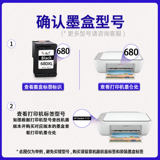 1适用惠普680墨盒HP 3636 3776 3777 3638 3838 2678 5088 2676 4678 4538 2138 2679 5078 2677 11 680XL大容量黑色-约60