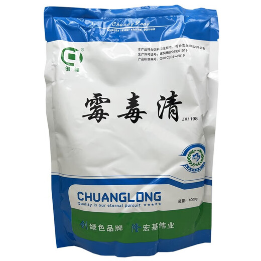 Chuanglong Mycotoxin Remover, Chicken, Pig, Cattle, Sheep, Rabbit, Fox, Raccoon, Mink Feed, Corn Moldy Deterioration, Mongolian Feed Additive, Veterinary 1 Bag Price