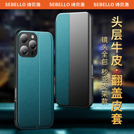 Sibero eignet sich für Apple 16Promax Mobile Handy Case Flip Cover Ultra-dünn echtes Lederlinsen Vollverzögerter Anti-Fall-iPhone 16 Schutzhülle Smart Window Simple Light Luxury Business New Model [Qingshan Dai] Smart Fenster | Flip -Bracket Apple 16Promax